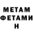 Метамфетамин мет Jacob Weiss