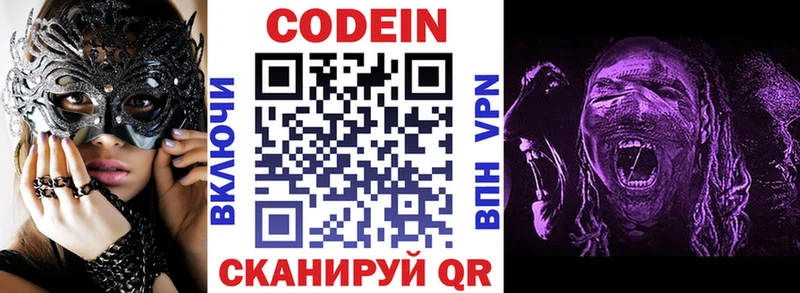 MEGA tor  Сунжа  Codein напиток Lean (лин)  как найти закладки 