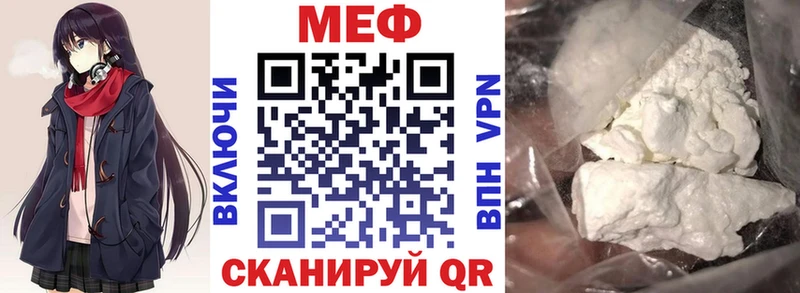 Мефедрон VHQ  как найти закладки  Сунжа 