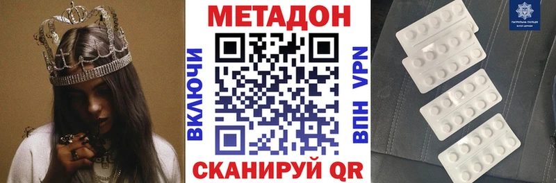 MEGA как зайти  Сунжа  Метадон мёд 
